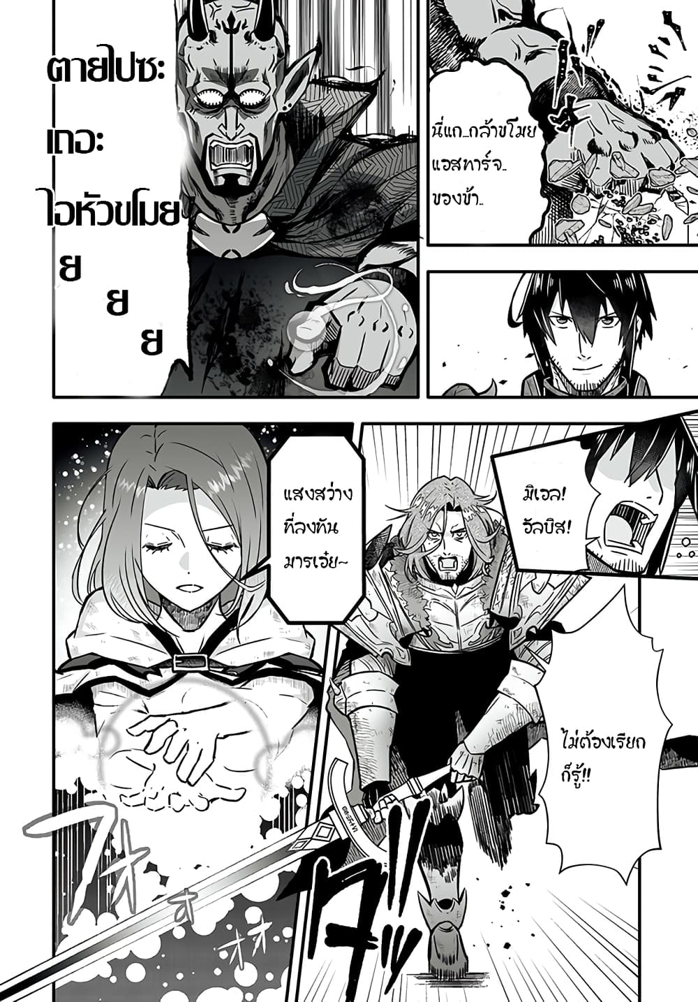 En No Shita No Chikaramocha ขอเพียงแค่คอยสนับสนุนจากเบื้องหลัง 1.2-1.2