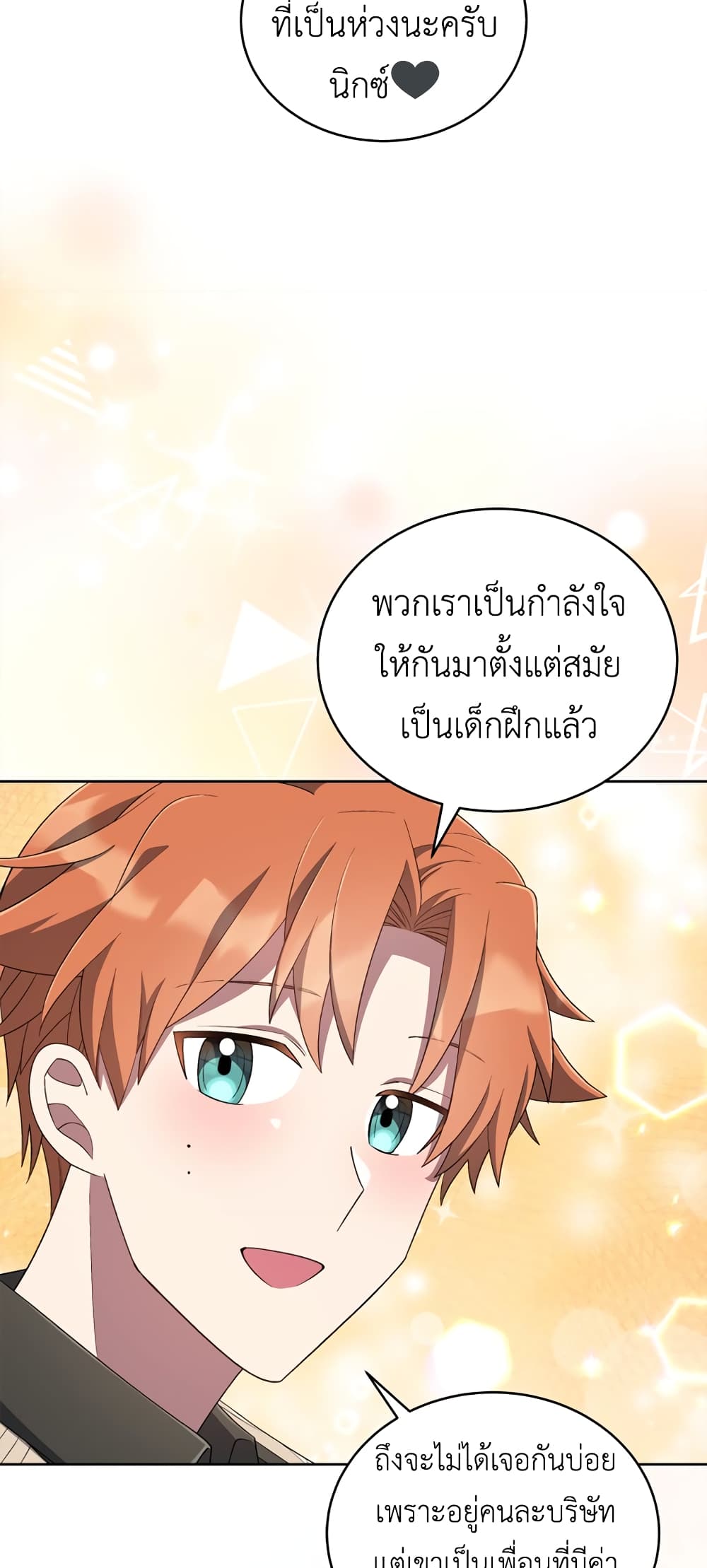 The Second Life of an All-Rounder Idol 32-32