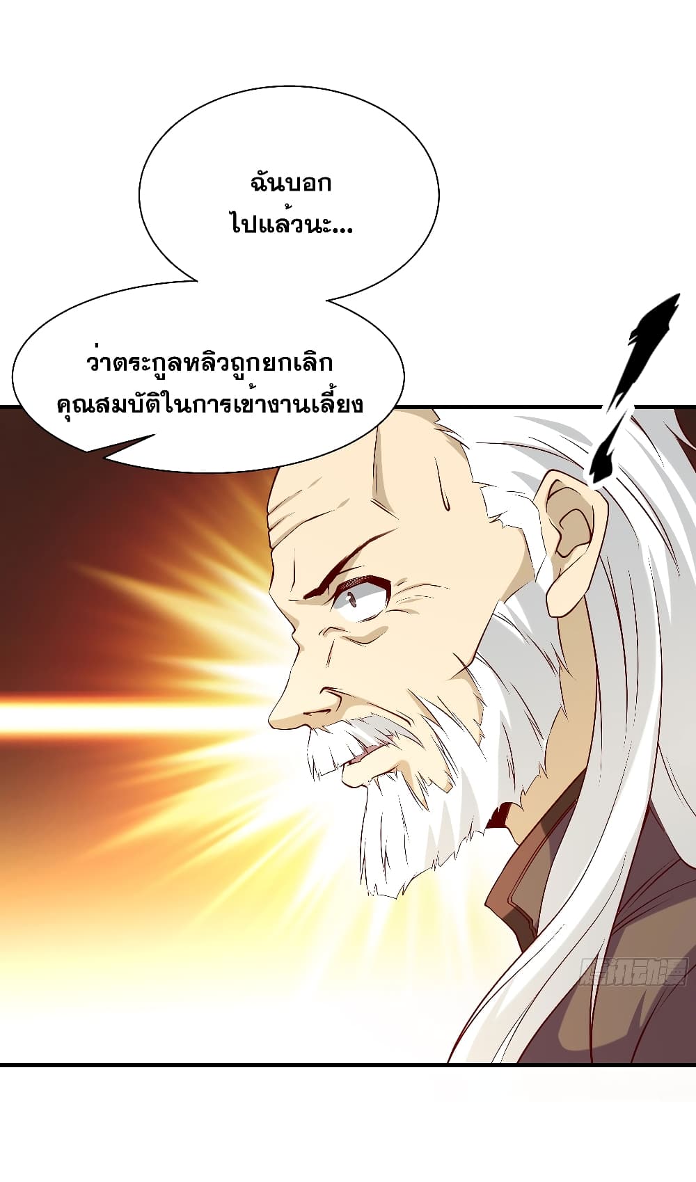 The Strongest Ares Daddy 20-20