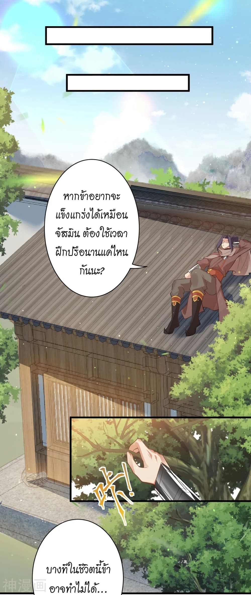 Against the Gods อสูรพลิกฟ้า 474-474