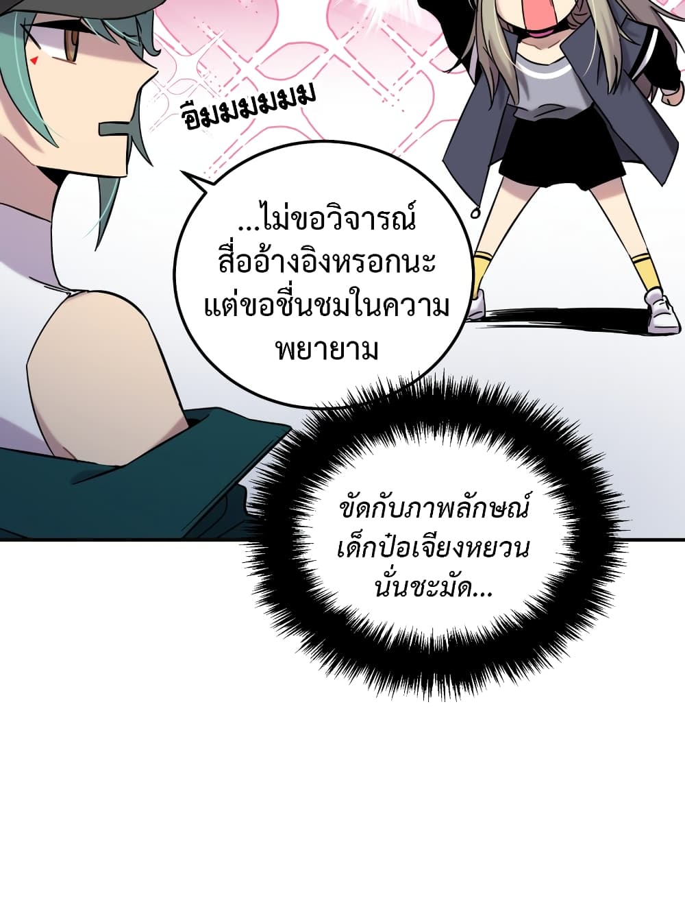 Anemone : Dead or Alive 4-4
