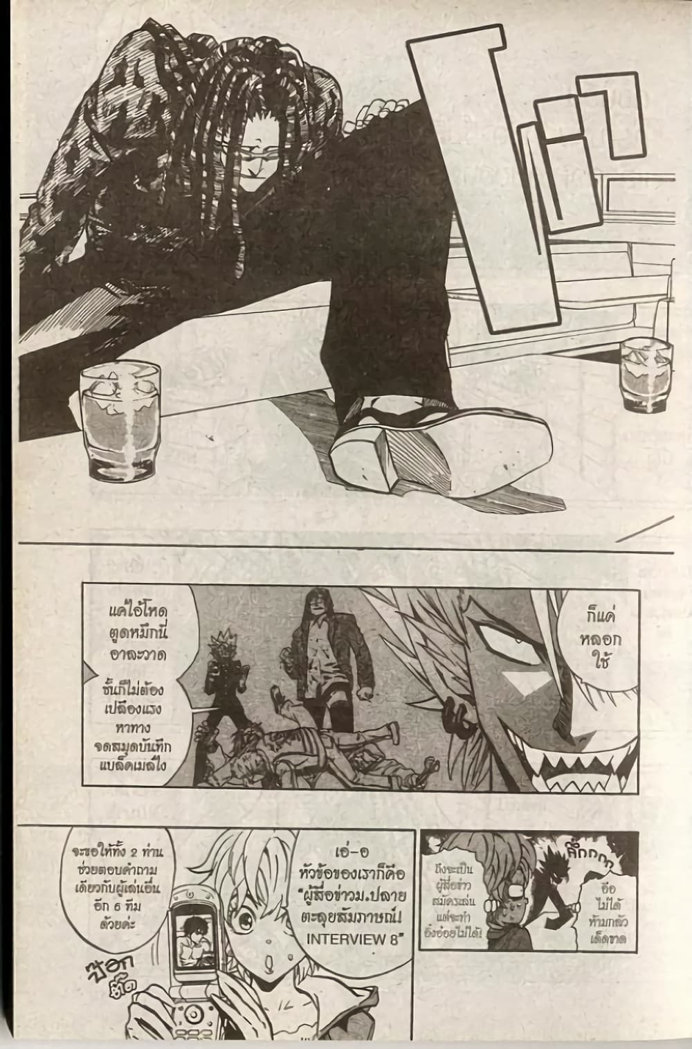 Eyeshield 21 170-170