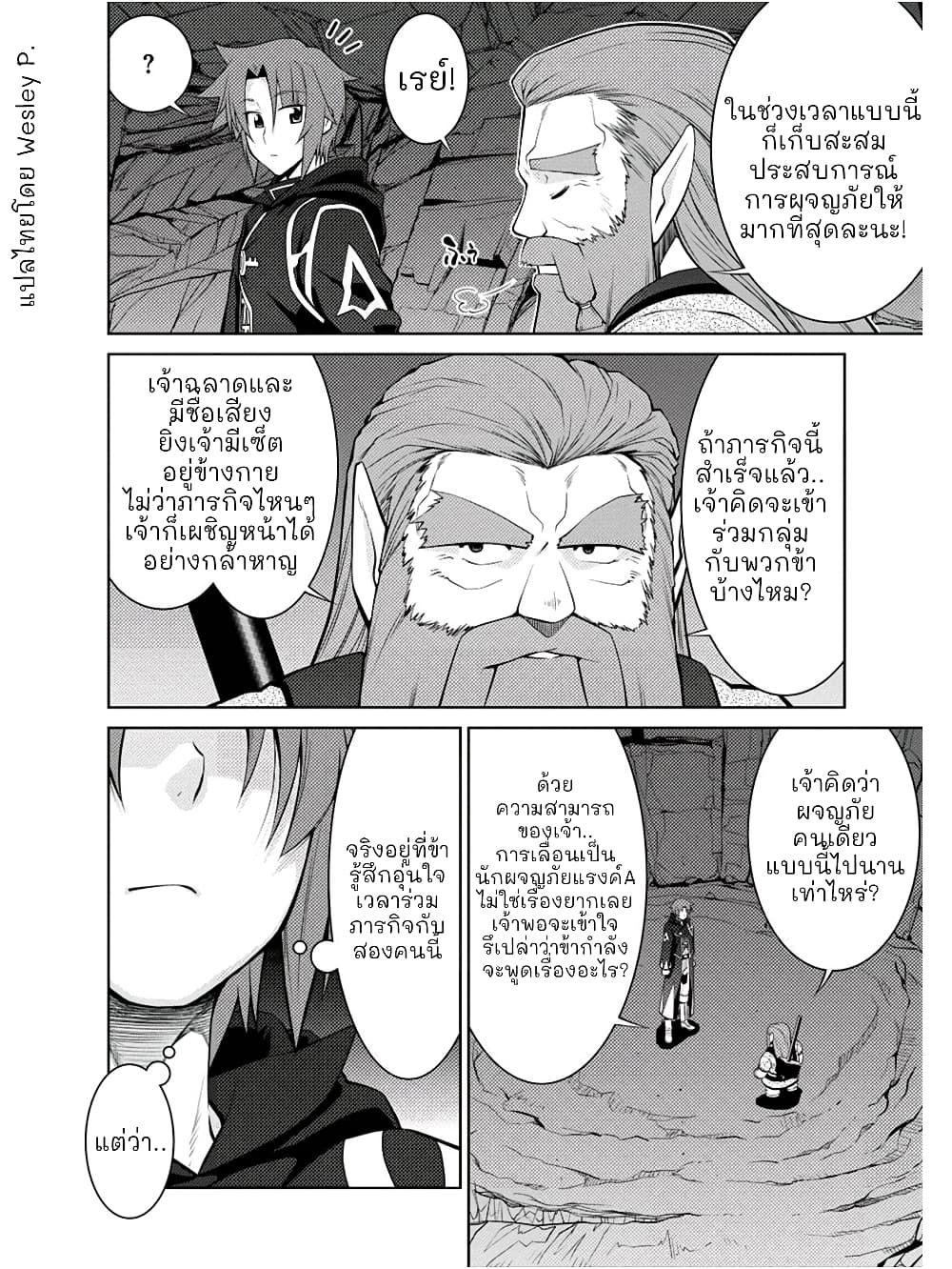 Legend (Takano Masaharu) 42-42