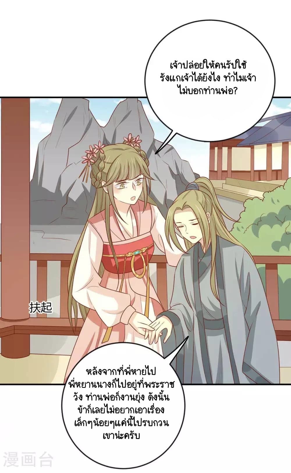 Your Highness, I gotta see My Figured 145-145