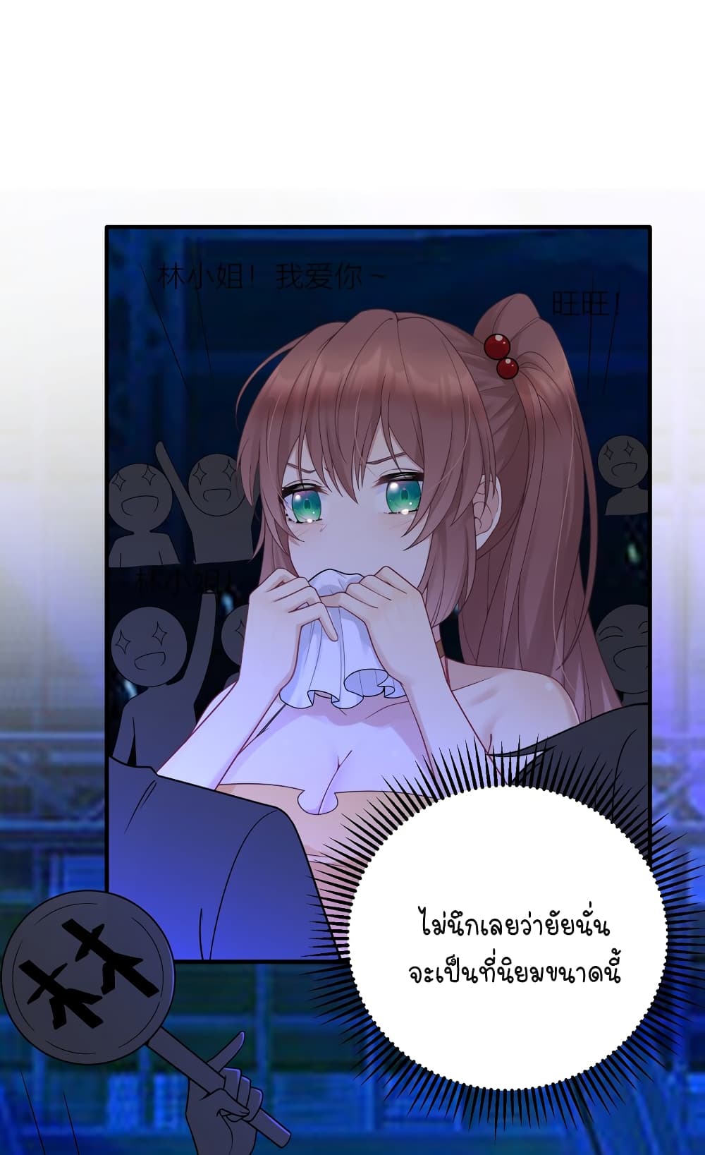 What Happended? Why I become to Girl? 113-113