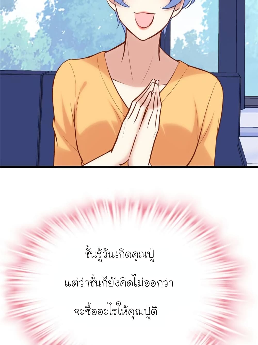 My Beautiful Time with You 155-155