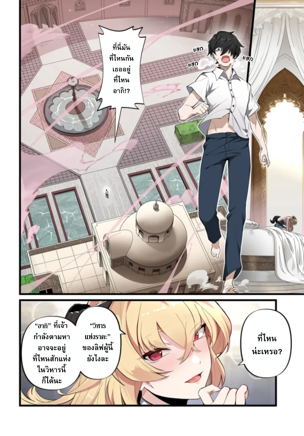 Jashin Kankin Harem de Isekai Seifuku! 1-1