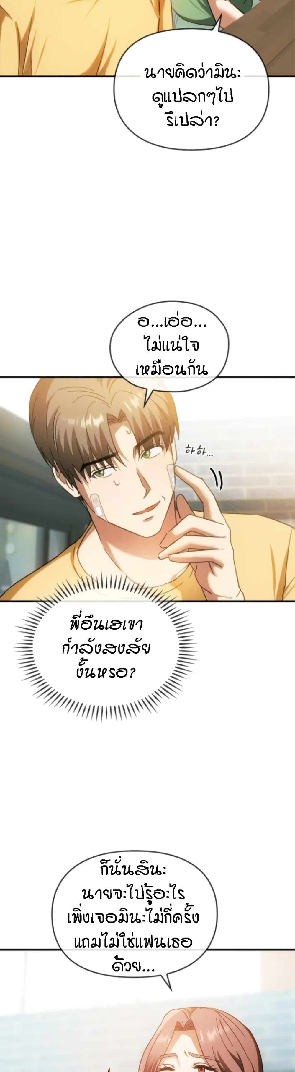 Seducing Mother 27-27
