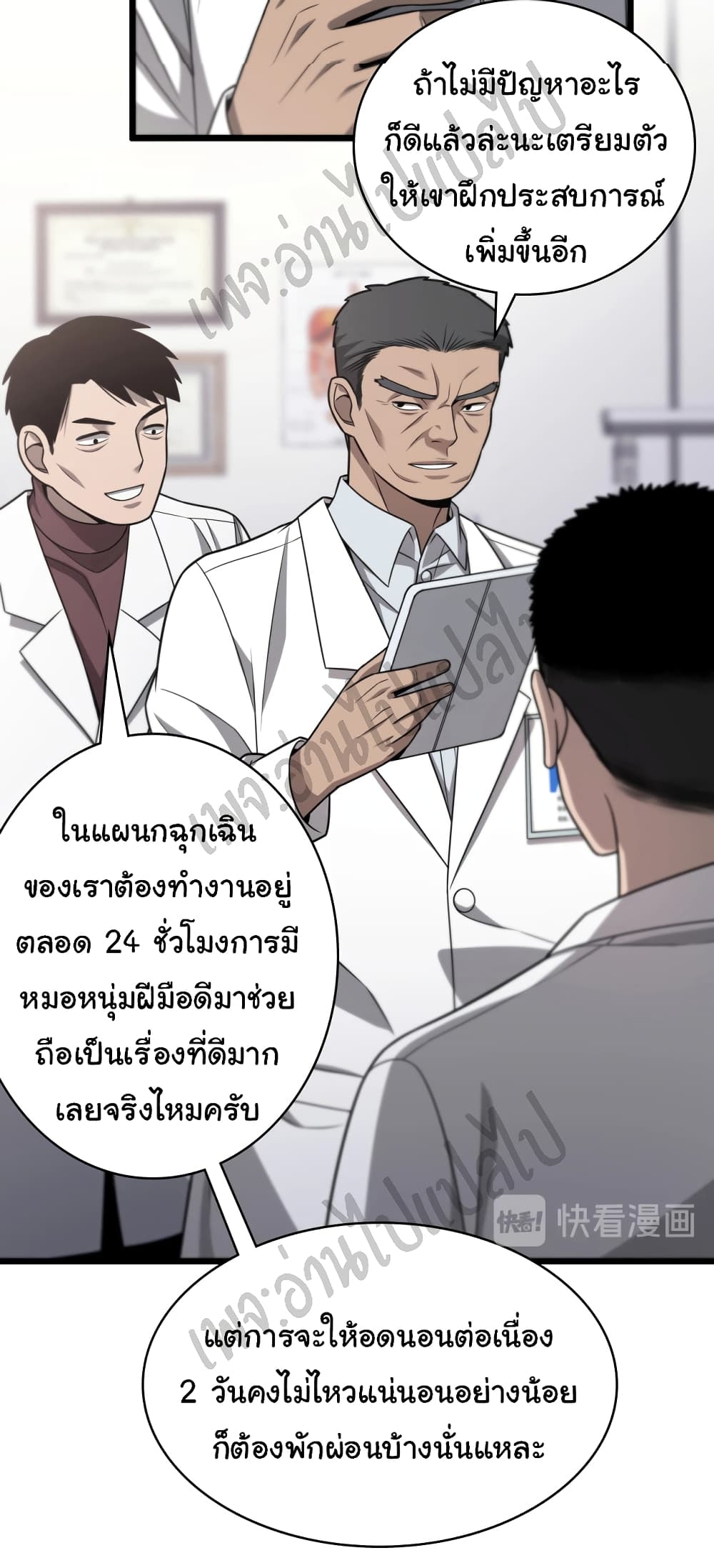 Dr.Lingran's Ultimate System 15-15