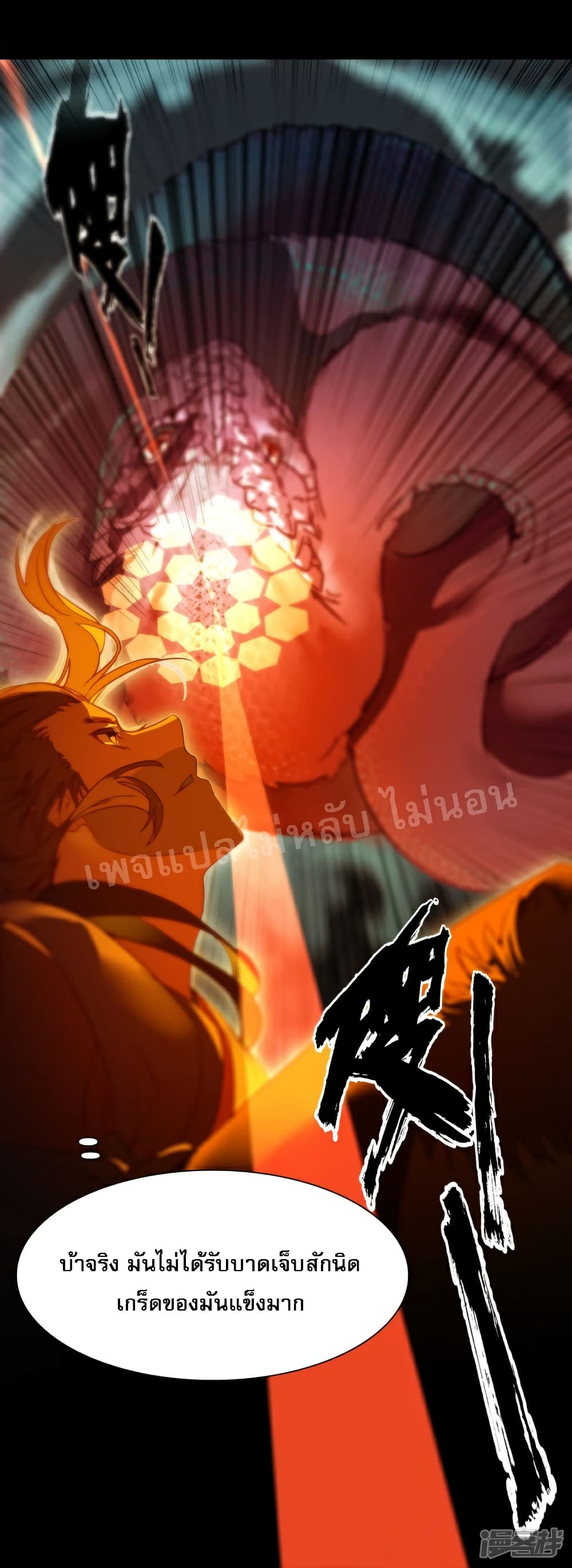 Rebirth of the Dragon Emperor 19-19