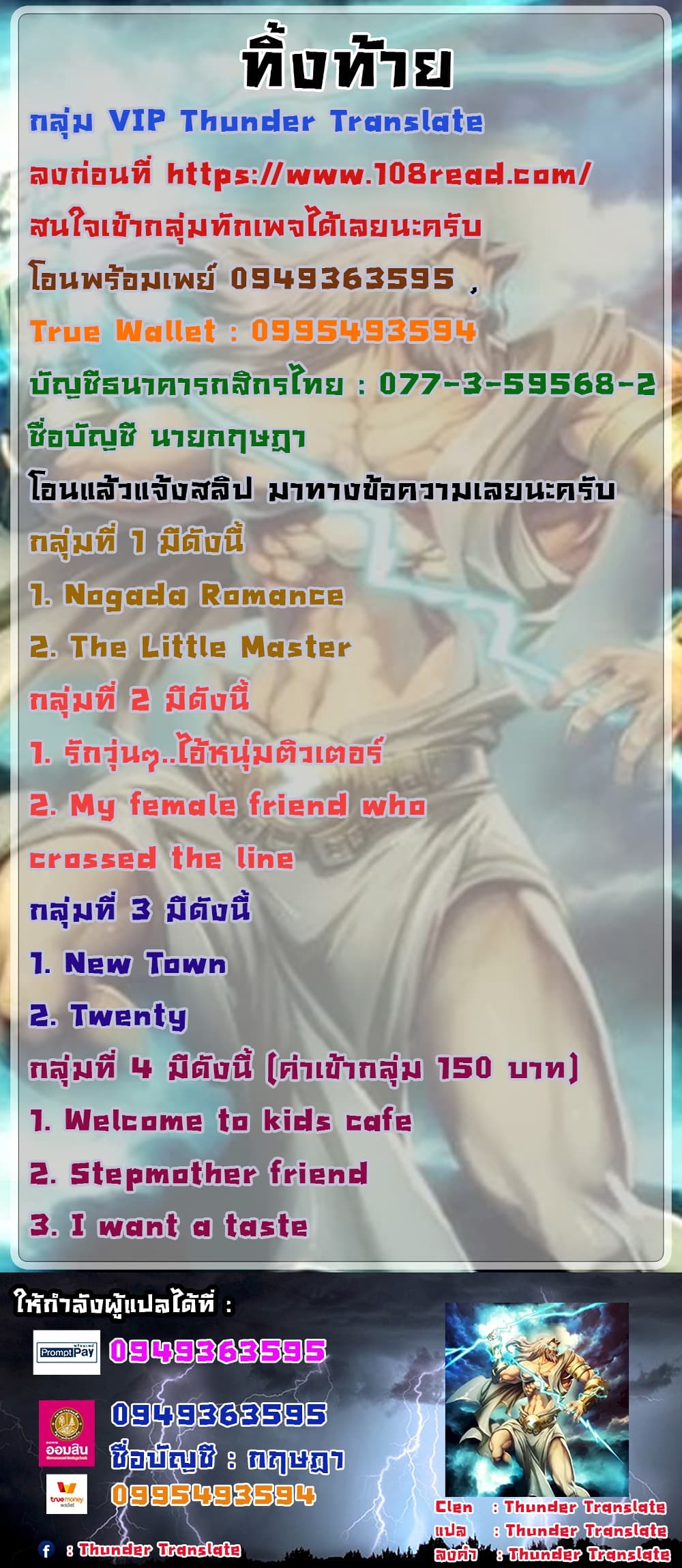 The Little Master 25-25