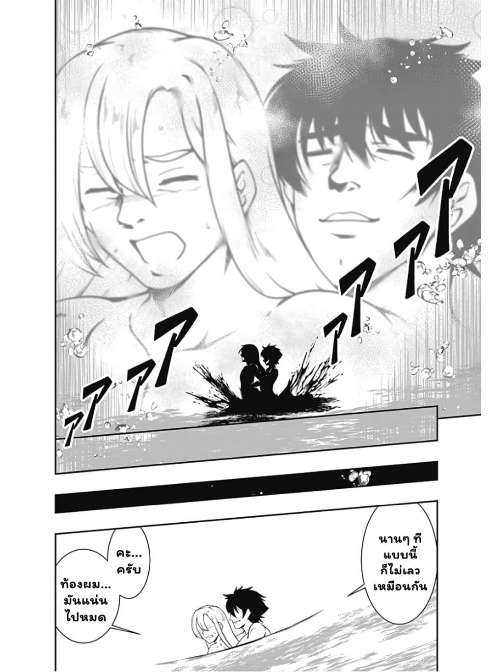 Jichou shinai Motoyuusha no Tsuyokute Tanoshii New Game ไม่อดกลั้นอีกต่อไปแล้วโว้ย! อดีตผู้กล้าสุดแกร่งจะขอสนุกไปกับการเริ่มต้นเกมส์ใหม่ 81-81
