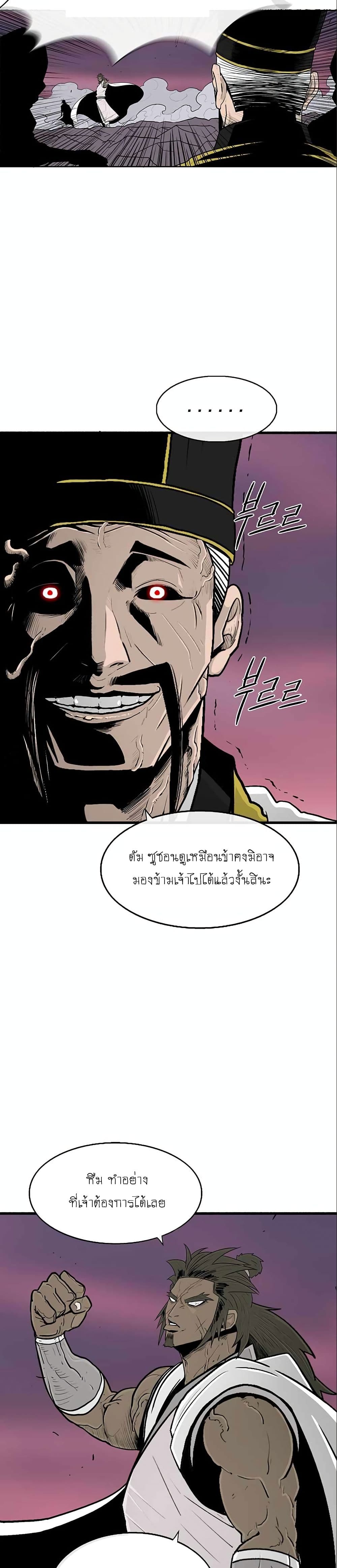 Legend of the Northern Blade 122-122