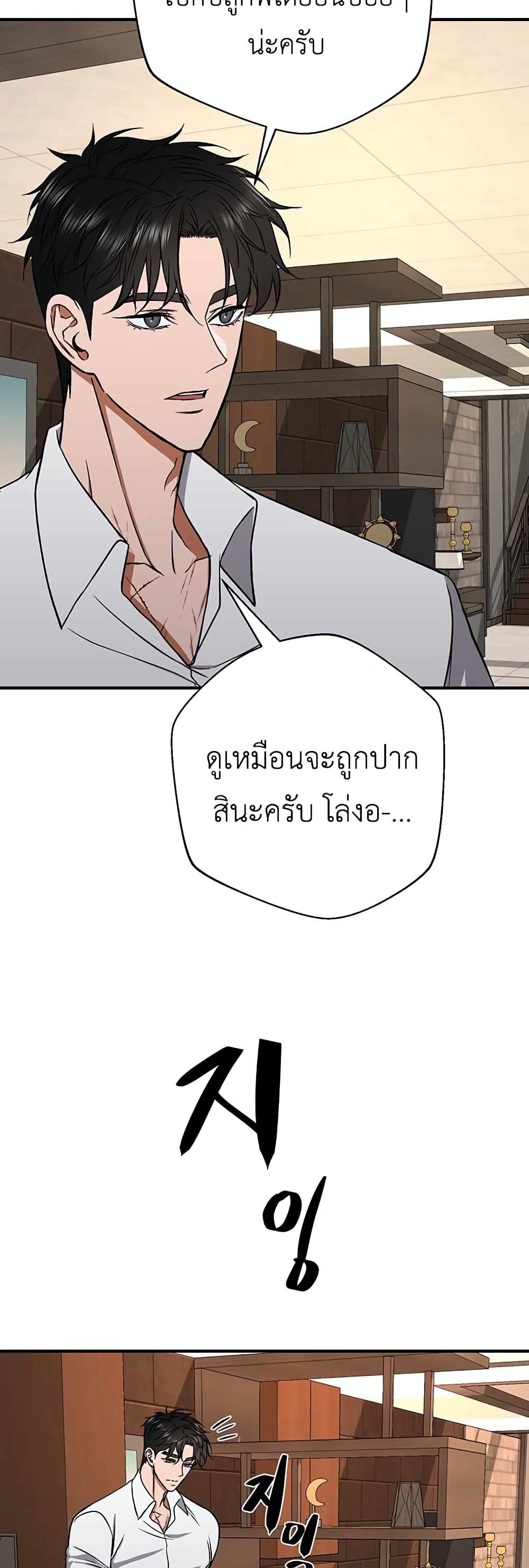 The Wish of a Gangster 2-2