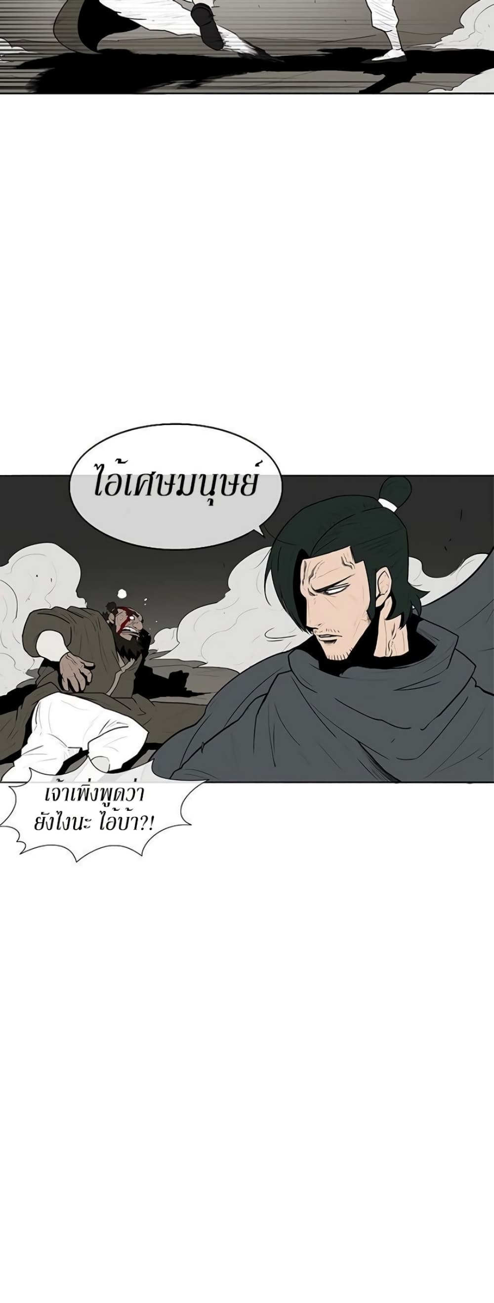 Legend of the Northern Blade 12-12