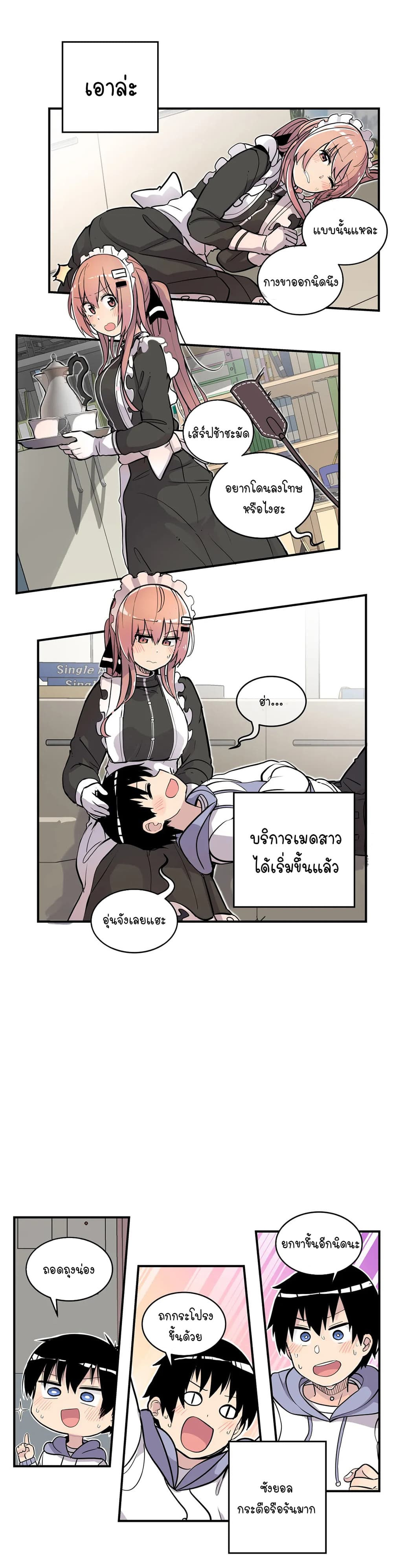 Erotic Manga Club ชมรมการ์ตูนอีโรติก 33-33
