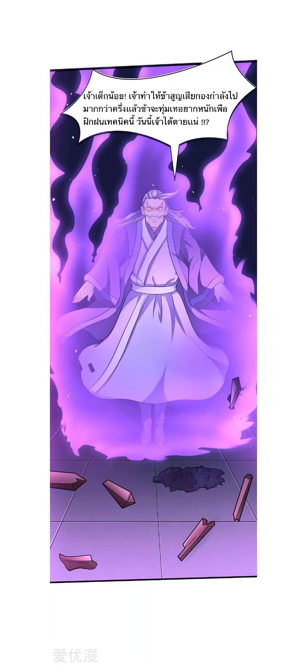 Strongest Leveling 24-24