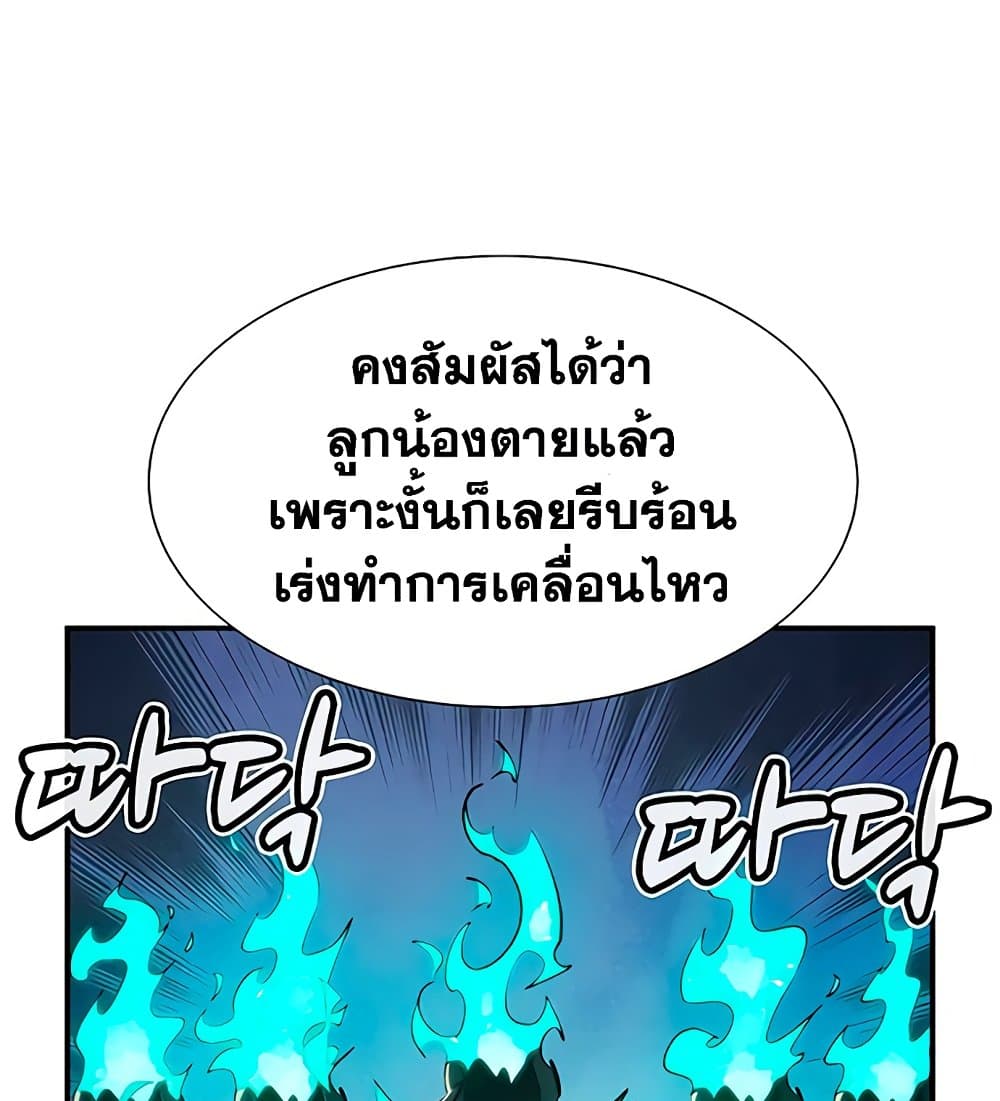 The Lone Necromancer 31-31