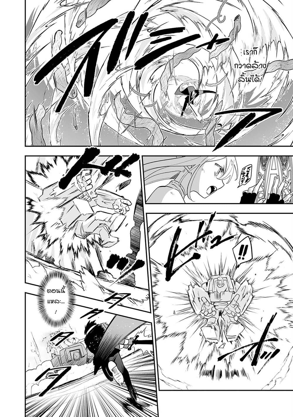 Maryoku 0 de Tsuihousaremashita ga, Daiseirei to Keiyakushi Maken no Chikara ga Kakuseishimashita 4-4