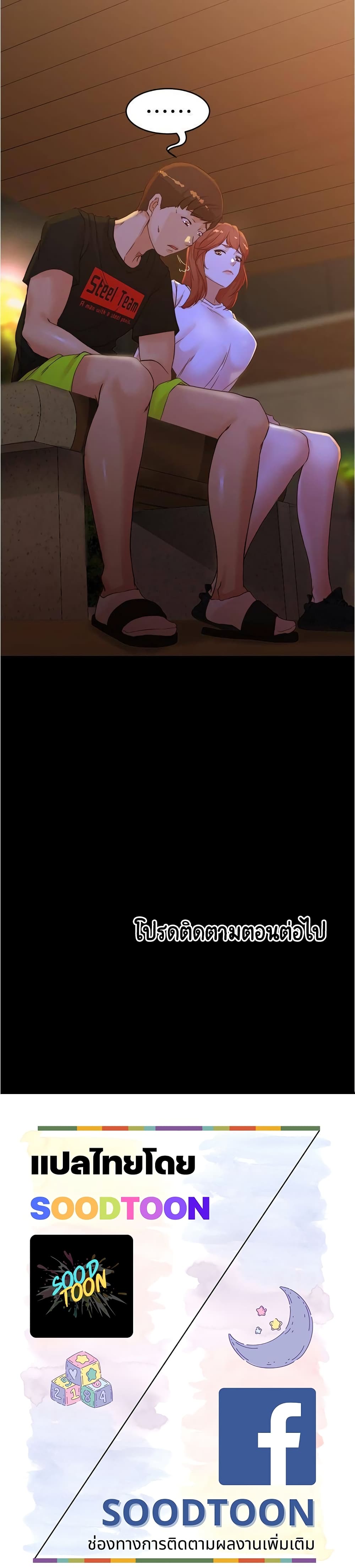 Panty Note 33-33