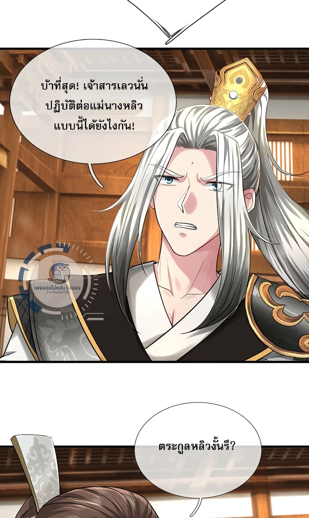Divine Martial Emperor 1-1