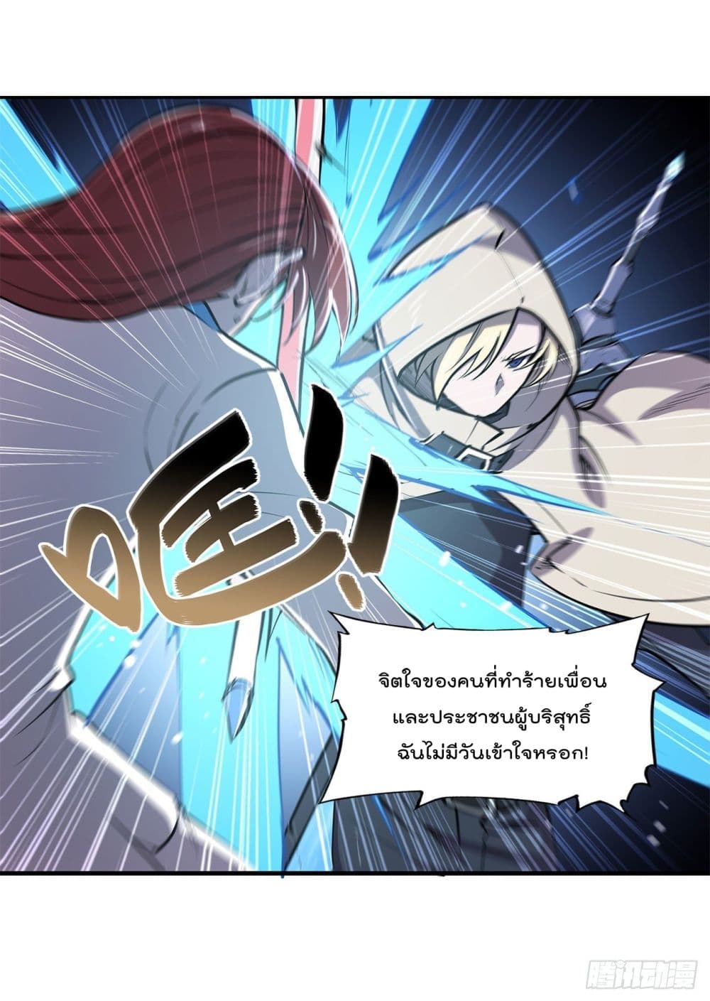 The Strongest Knight Become To Lolicon Vampire ผมคืออัศวินผู้แข็งแกร่งที่ถูกสาปให้กลายเป็นแวมไพร์โลลิ 153-153
