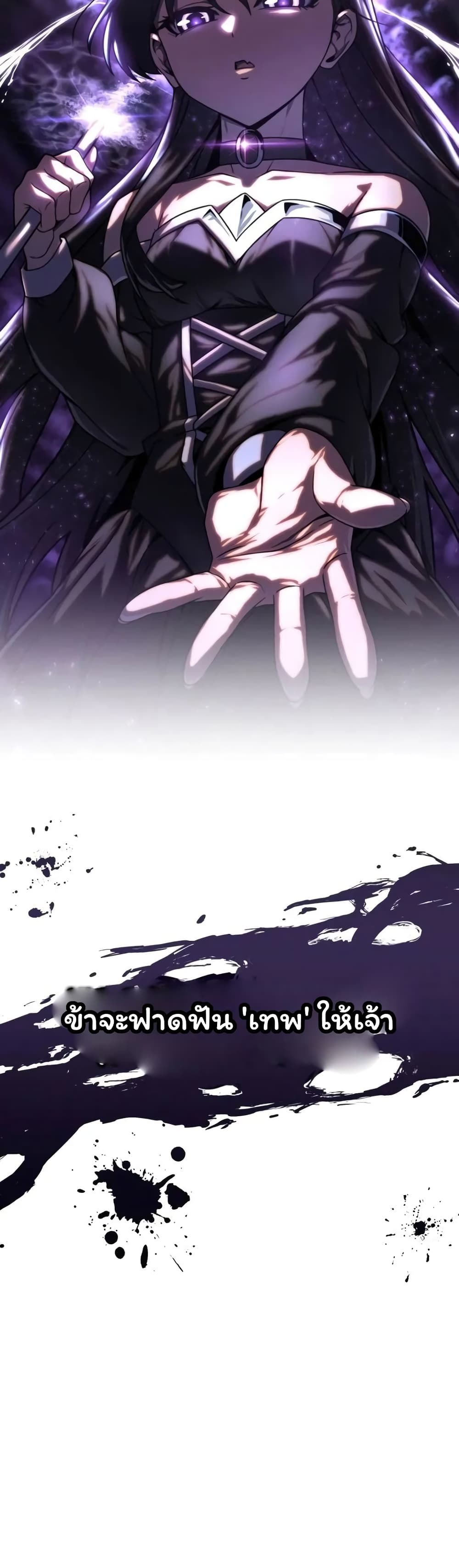 Damn Demonic Swords 14-14