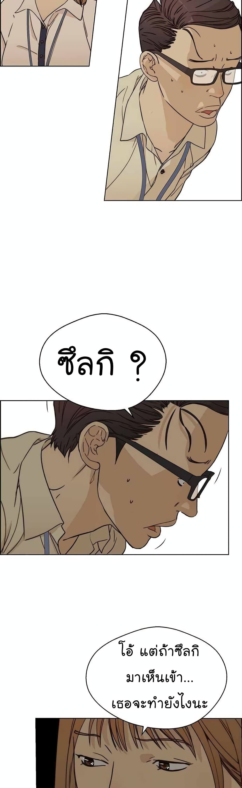 Real Man 64-64