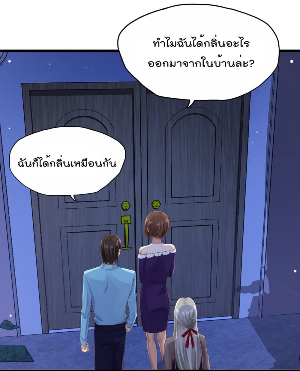 War of Ragnarok สงครามเทพ 7-7