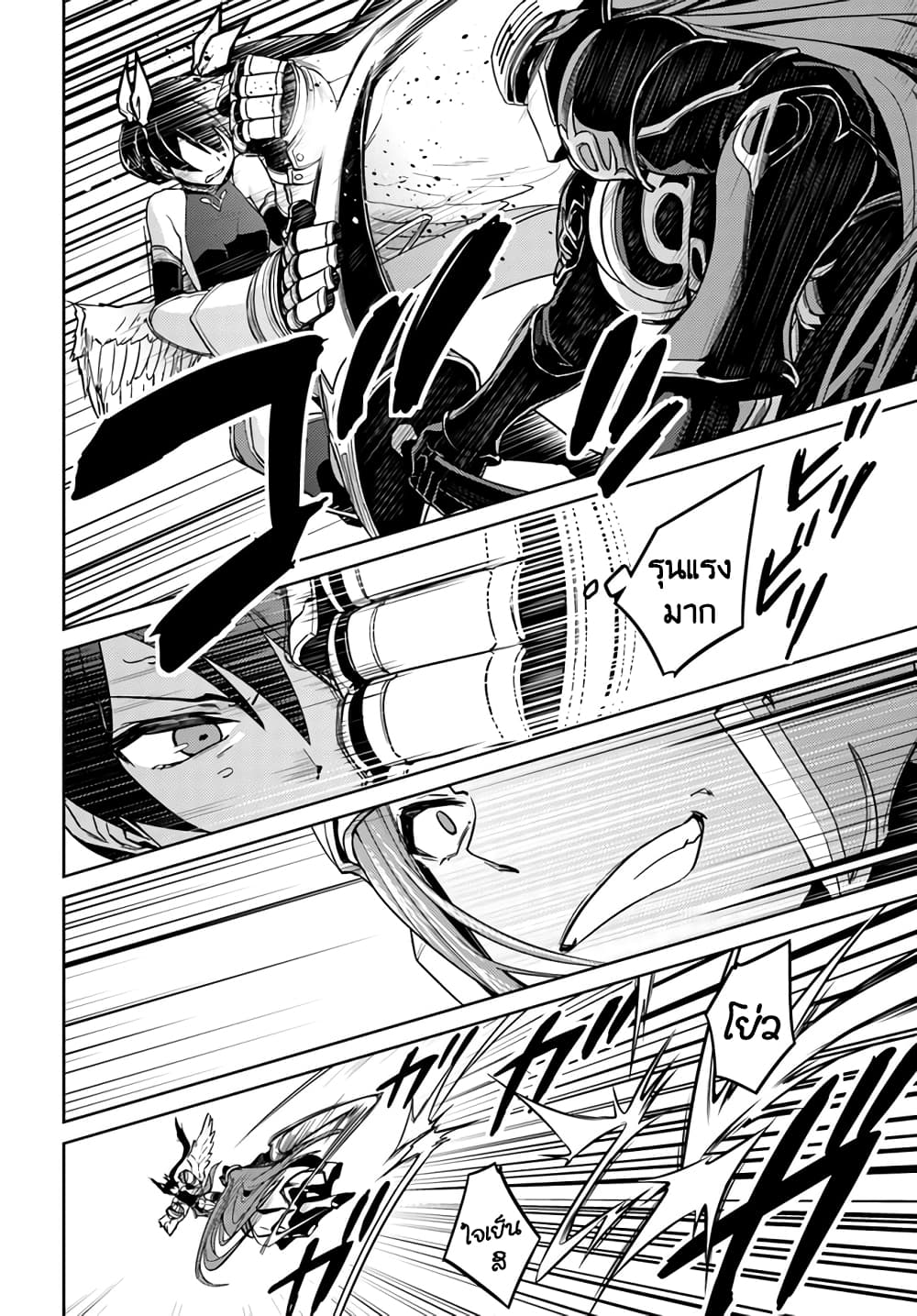 Nidoume no Jinsei wo Isekai de 41.1-ดูเหมือนว่าจะเป็นเทพธิดาและนางฟ้า (1)