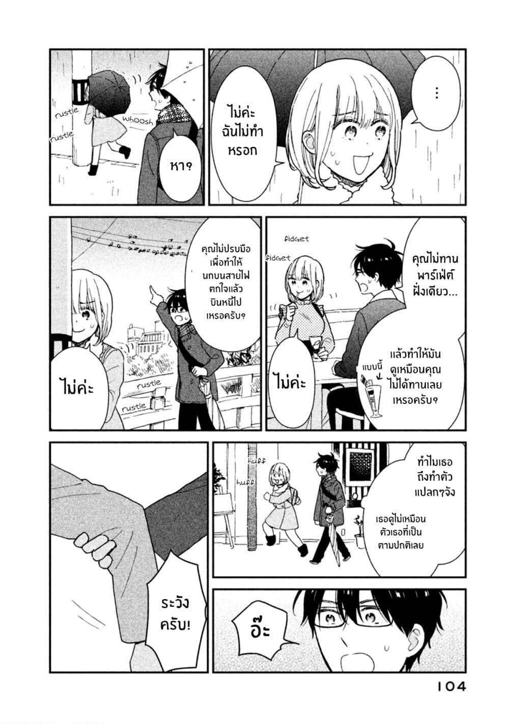 Rentaru Kanojo Tsukita-san คุณเเฟนเช่าทสึกิตะซัง 15-15