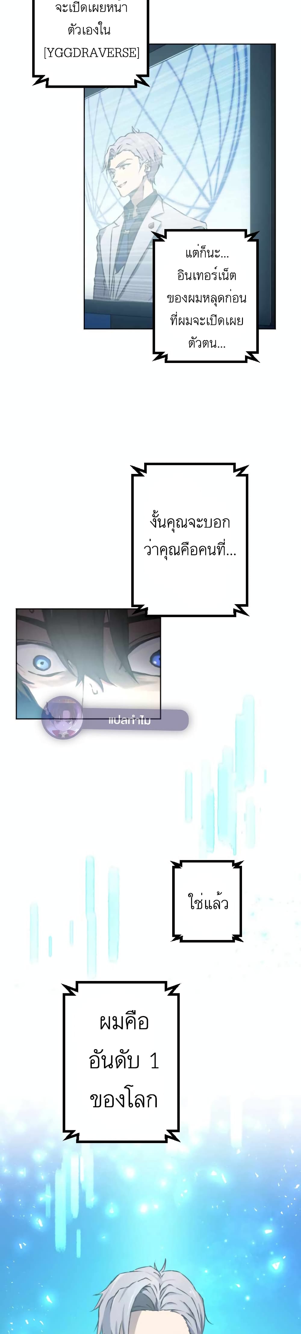 Revenge of the Top Ranker 1-1