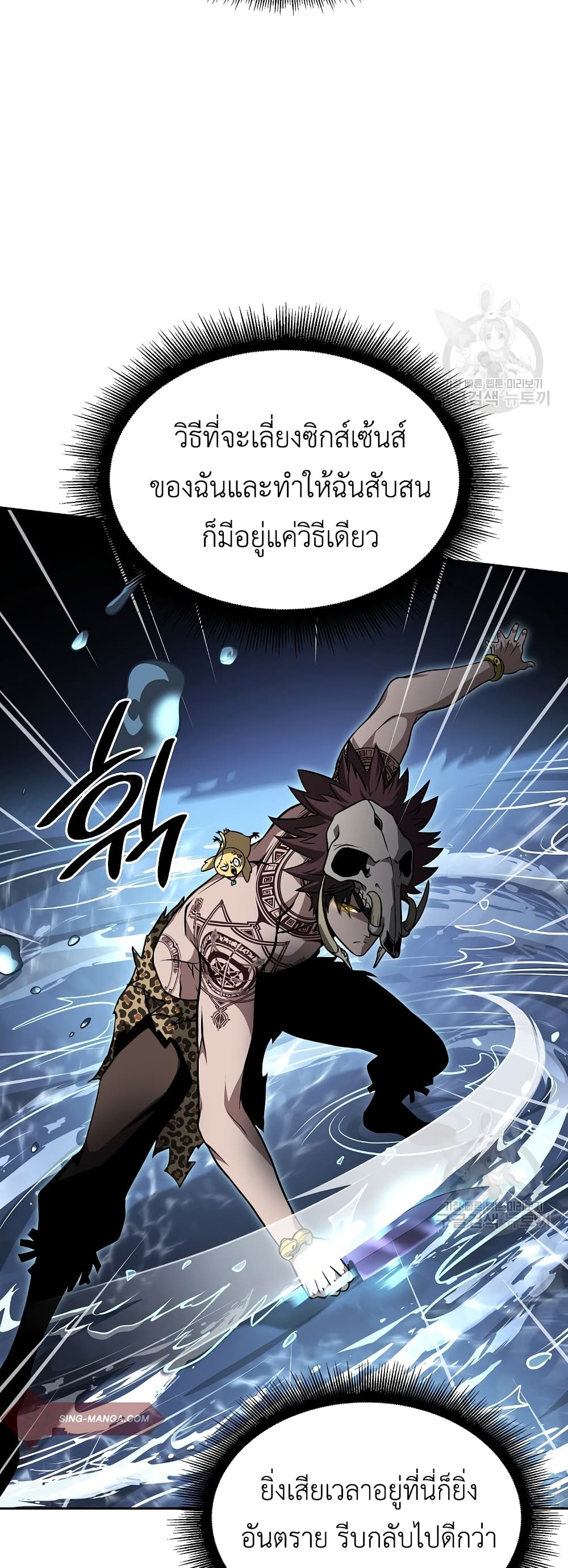 I Returned as an FFF-Class Witch Doctor 31-31