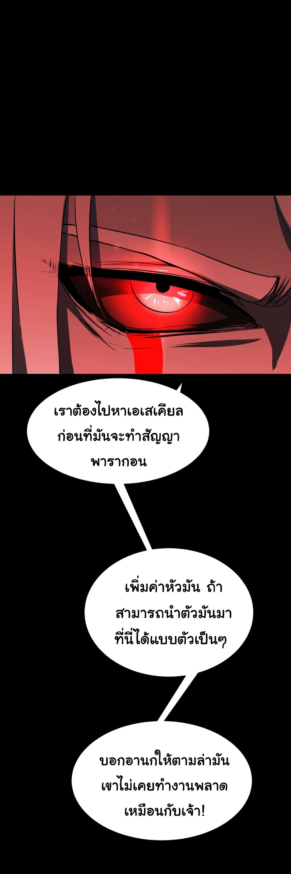 The Fallen 1-1