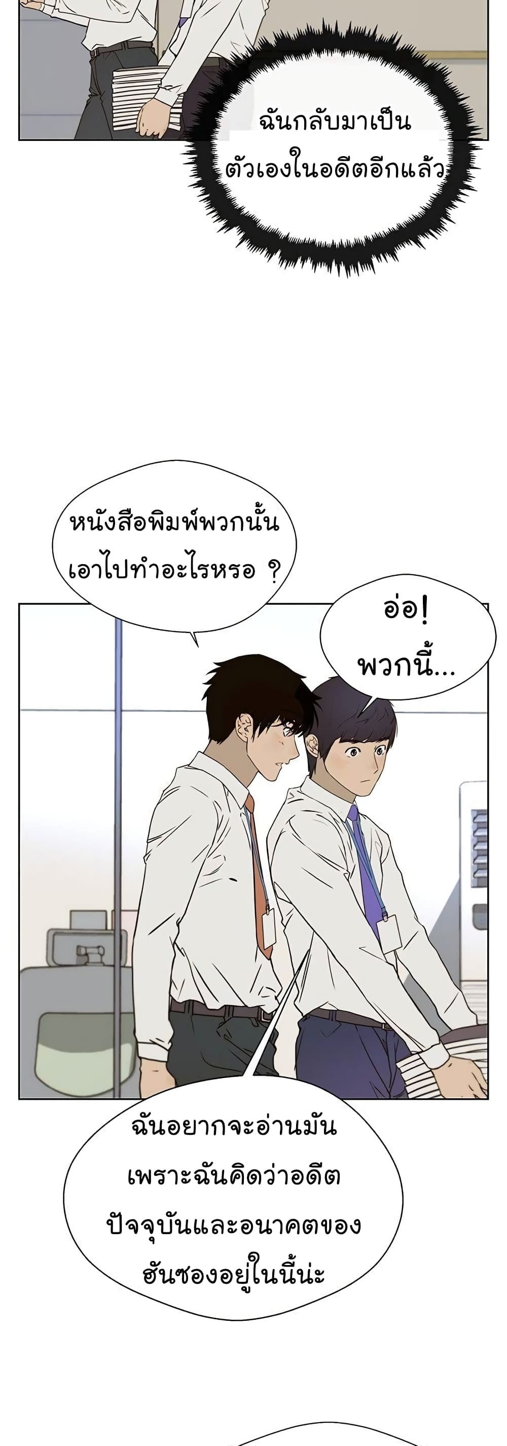 Real Man 26-26
