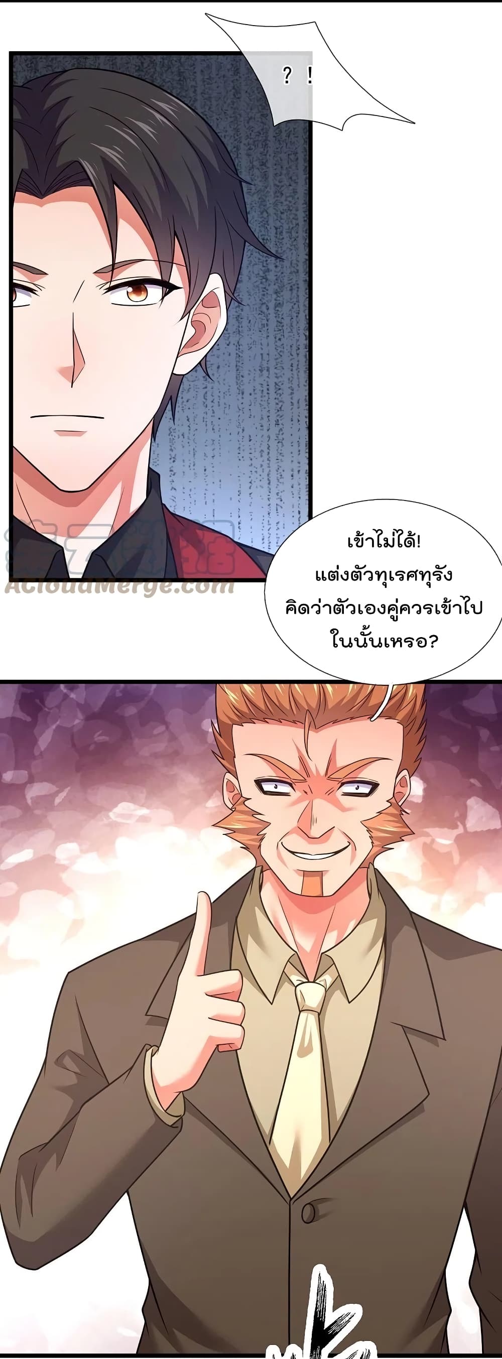 The Legend God of War in The City ตำนานเทพเซียนสงครามไร้พ่ายแห่งนคร 211-211