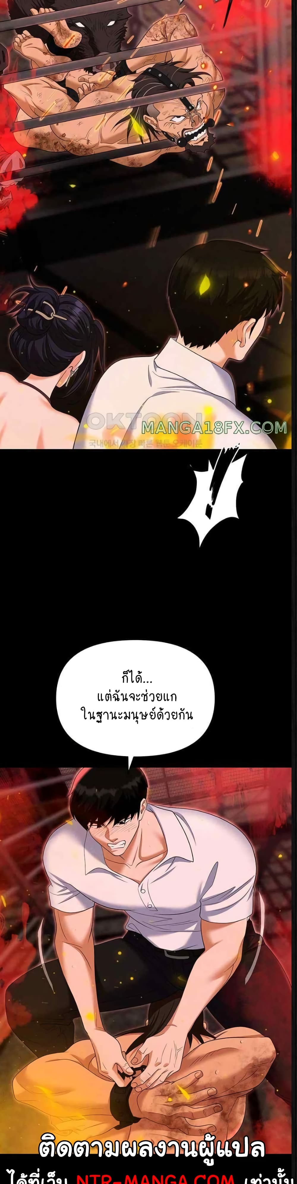 Trap 87-87