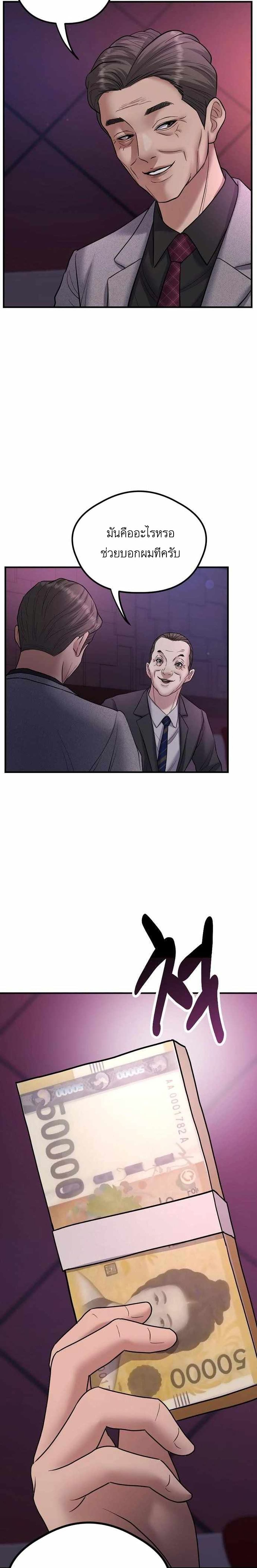 Bad Prosecutor – Sword Showdown 1-1