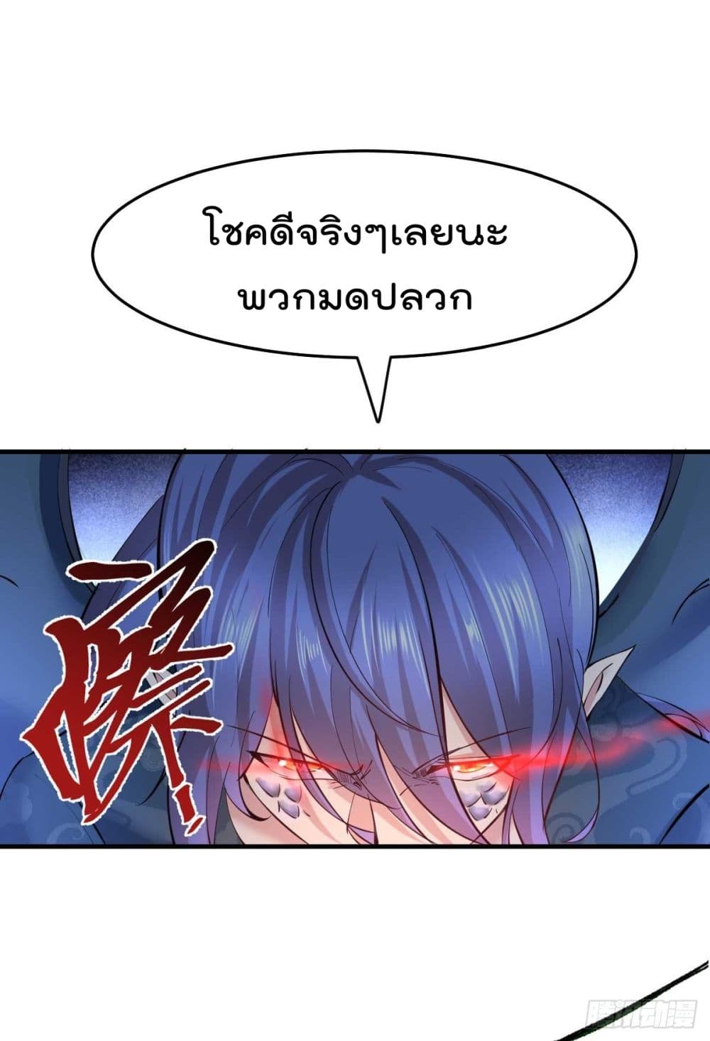 Immortal Husband on The Earth เซียนร้อยรักเขยนี้ขอบ่มเซียนให้พ่อตา 24-24