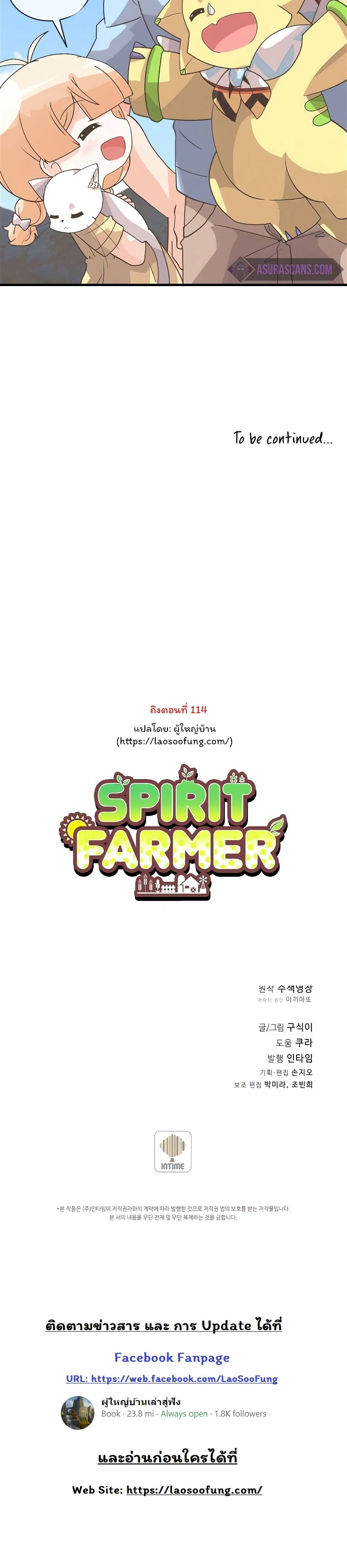 Spirit Farmer 64-64