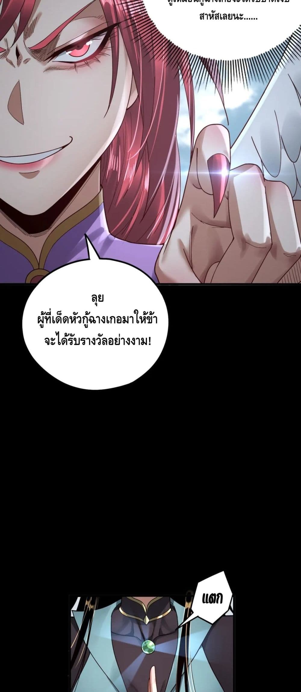 Villain is here 74-74