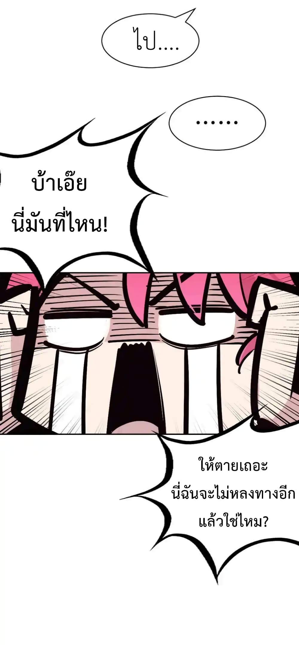 Demon X Angel, Can’t Get Along! 112.2-112.2