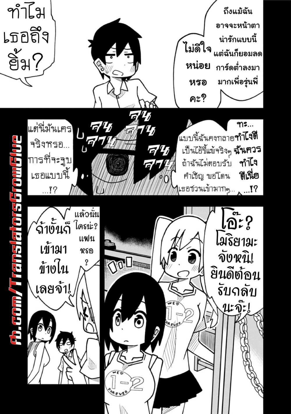 Kawaii Kouhai ni Iwasaretai 7-อยากให้บอกว่า “จูบกันเถอะ”