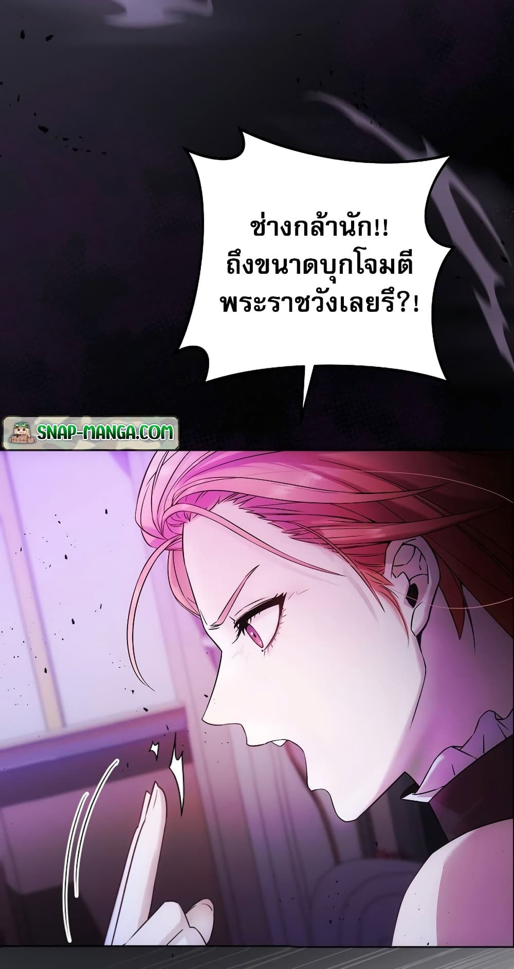 I Became the Youngest Prince in the Novel 4-4