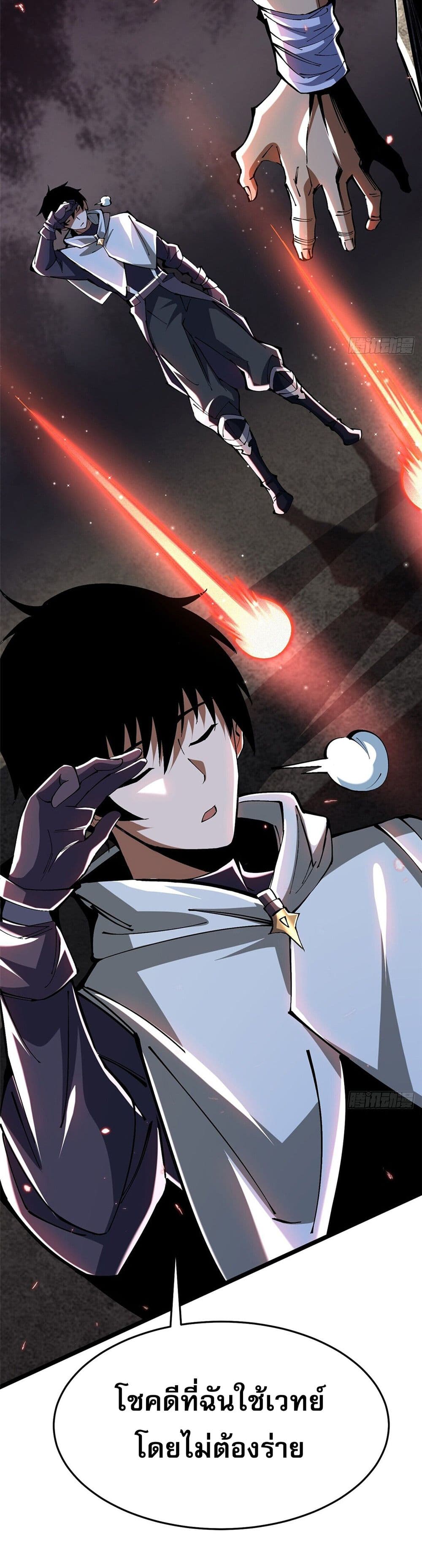 I Really Don't Want to Learn Forbidden Spells 8-8