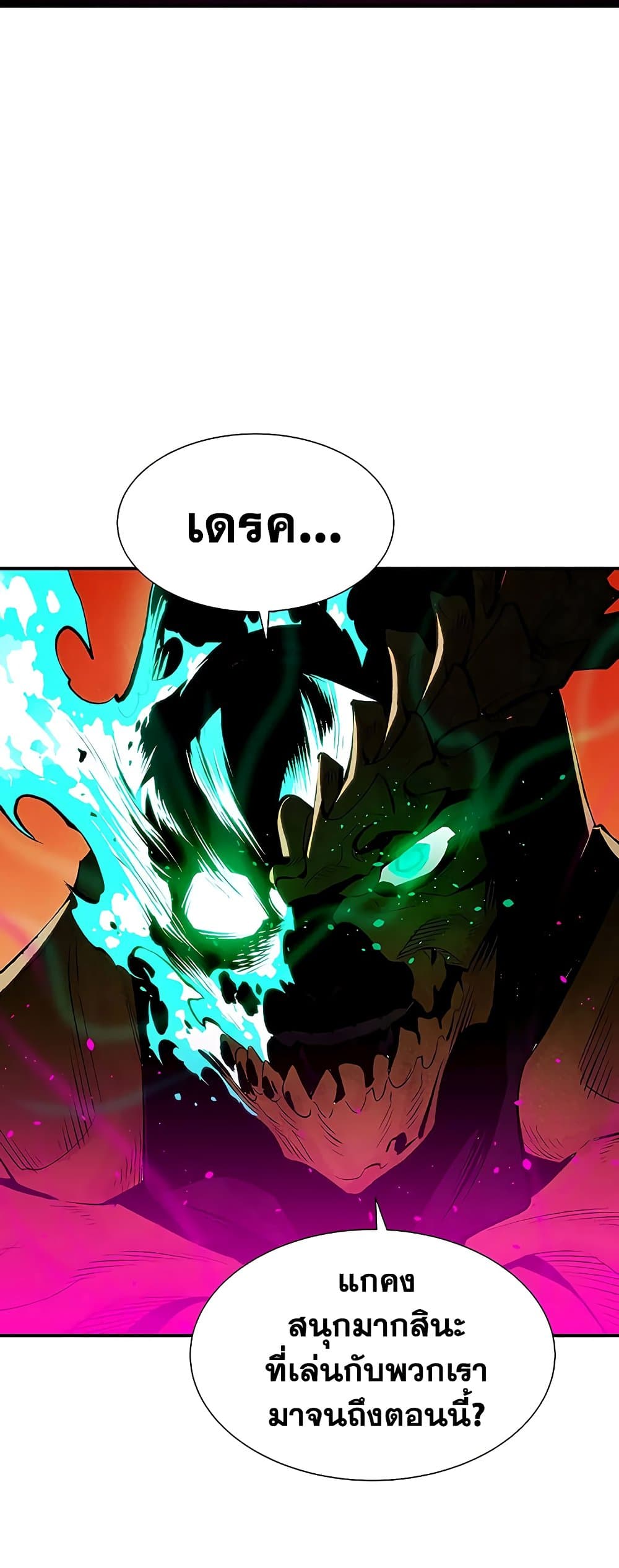 The Lone Necromancer 61-61