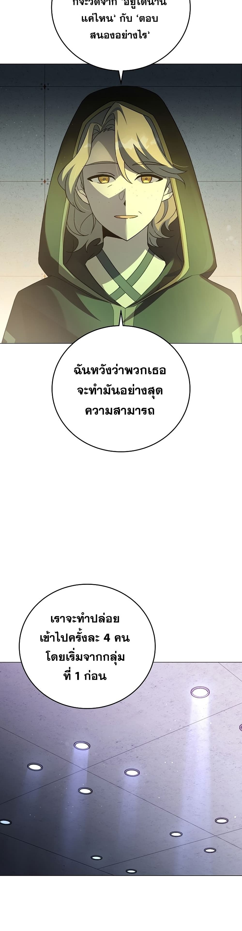 The Novel's Extra (Remake) 34-34