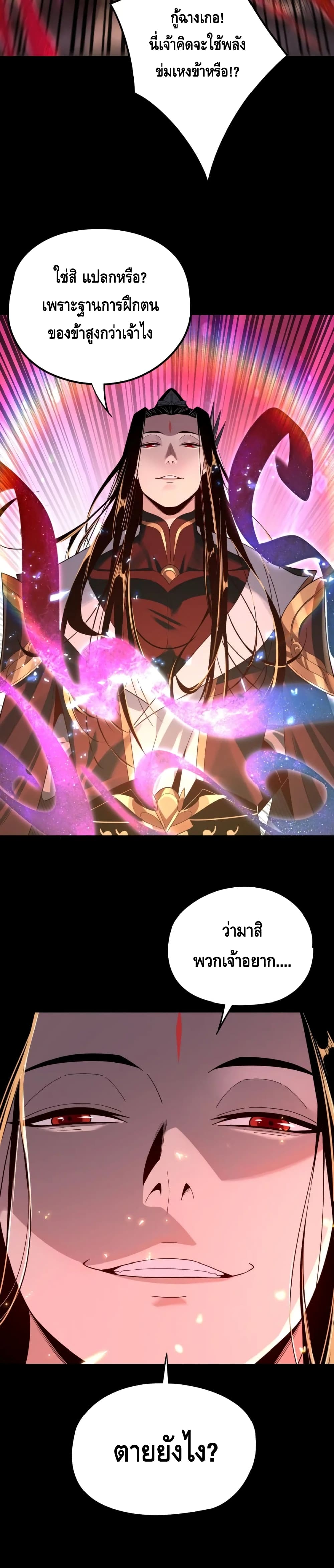 Villain is here 57-57
