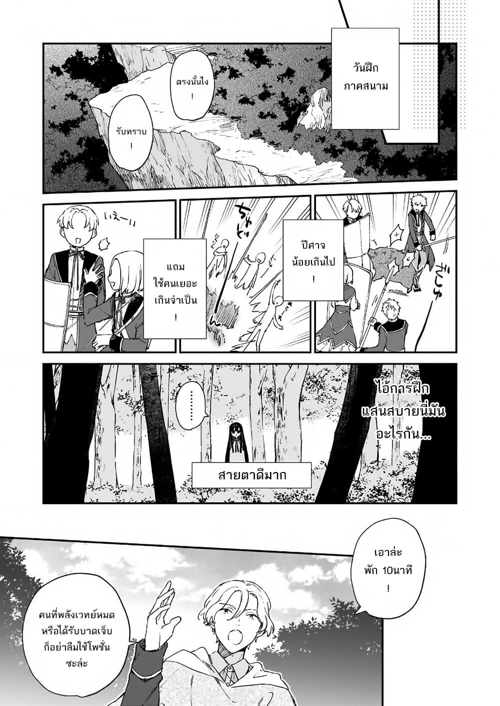 Akuyaku Reijou Level 99: Watashi wa UraBoss desu ga Maou de wa arimasen 6-6