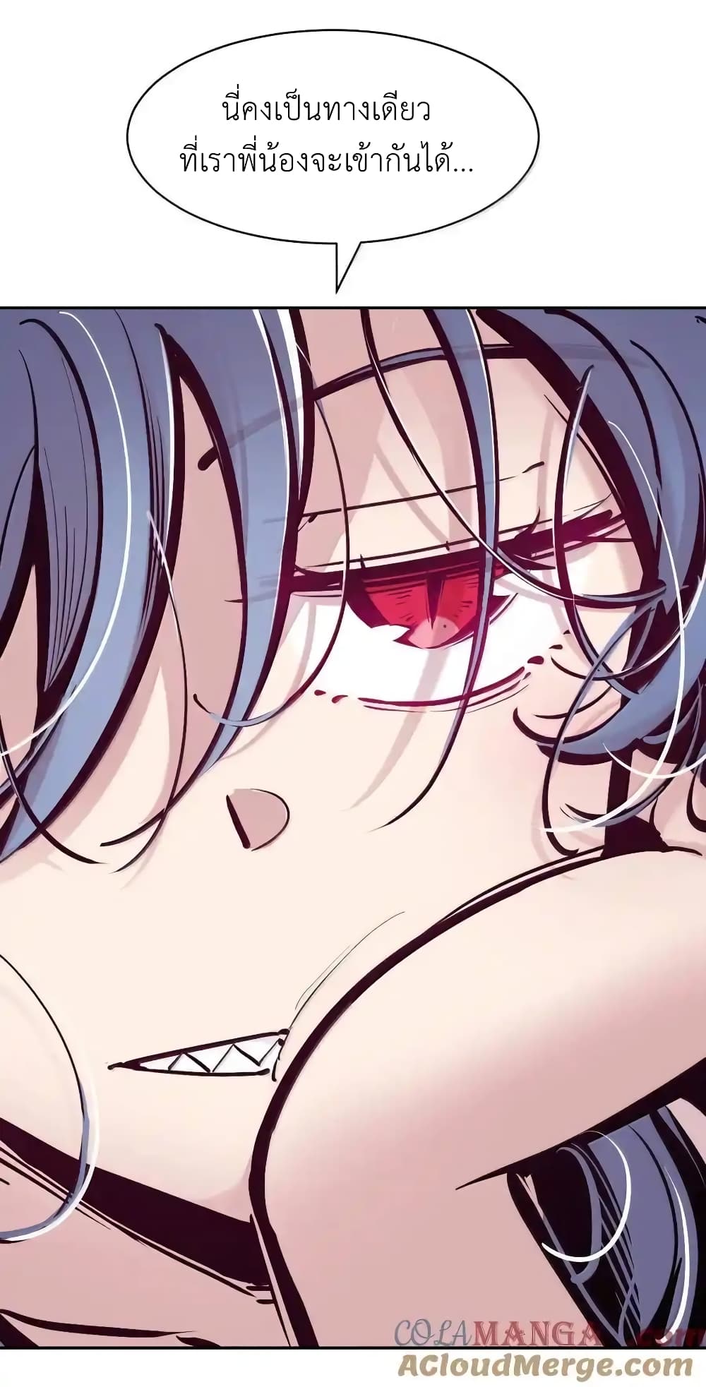 Demon X Angel, Can’t Get Along! 117.2-117.2
